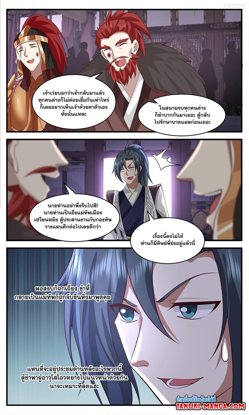 Martial Peak เทพยุทธ์เหนือโลก ตอนที่ 3386 (5)