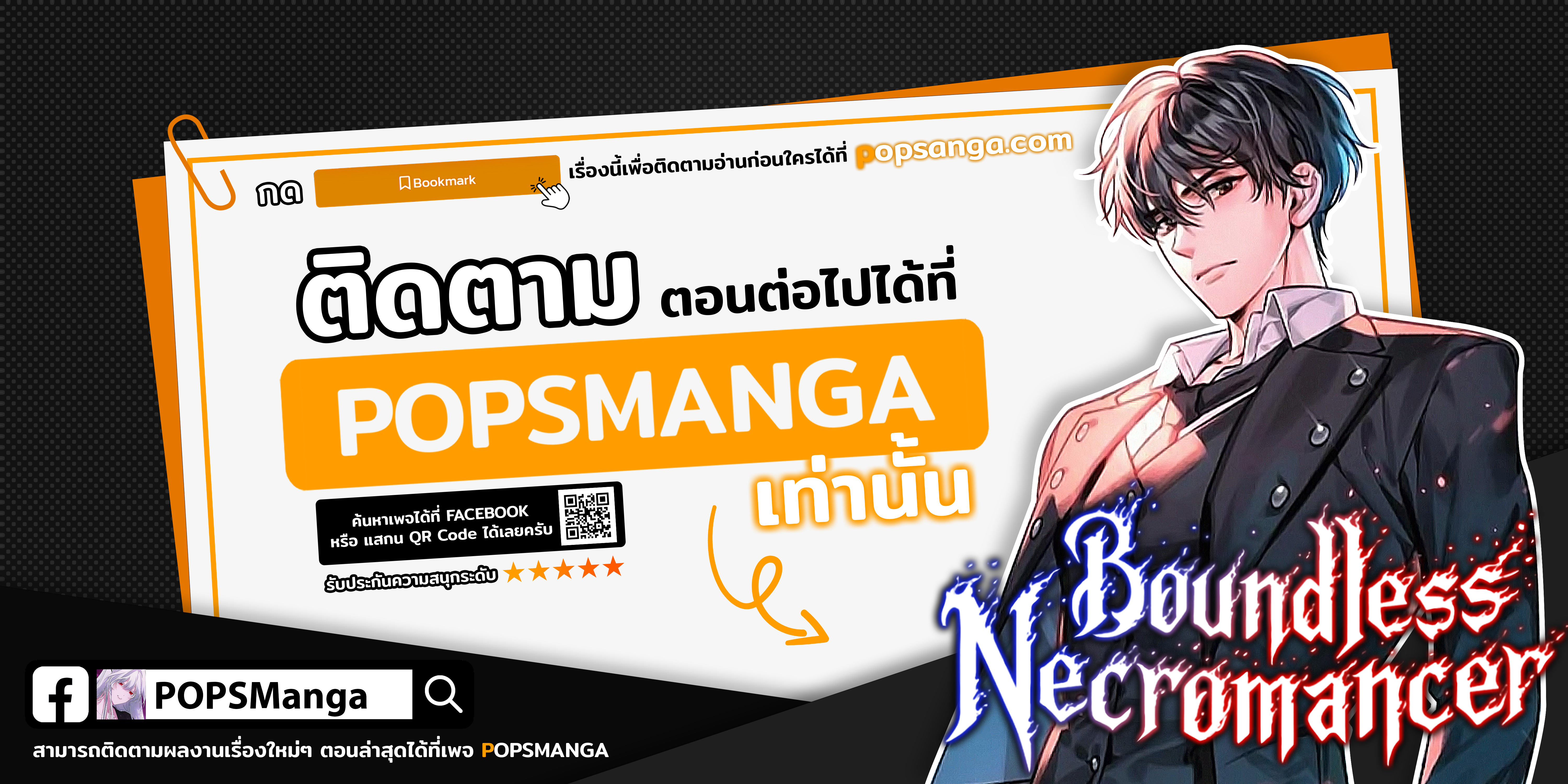 ปกหลัง