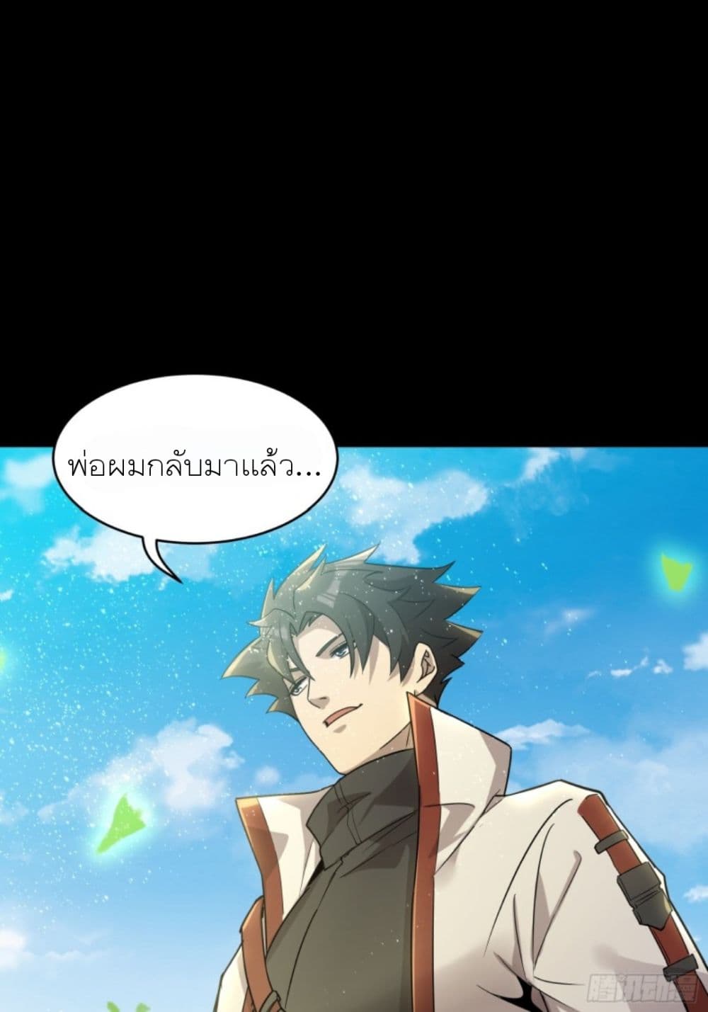 Legend of Star General ตอนที่ 83 (49)