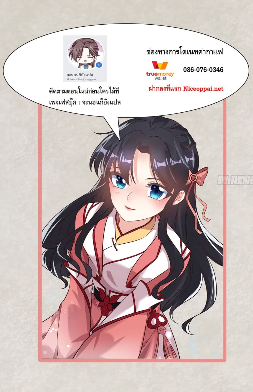 The God of War ตอนที่ 1 (154)