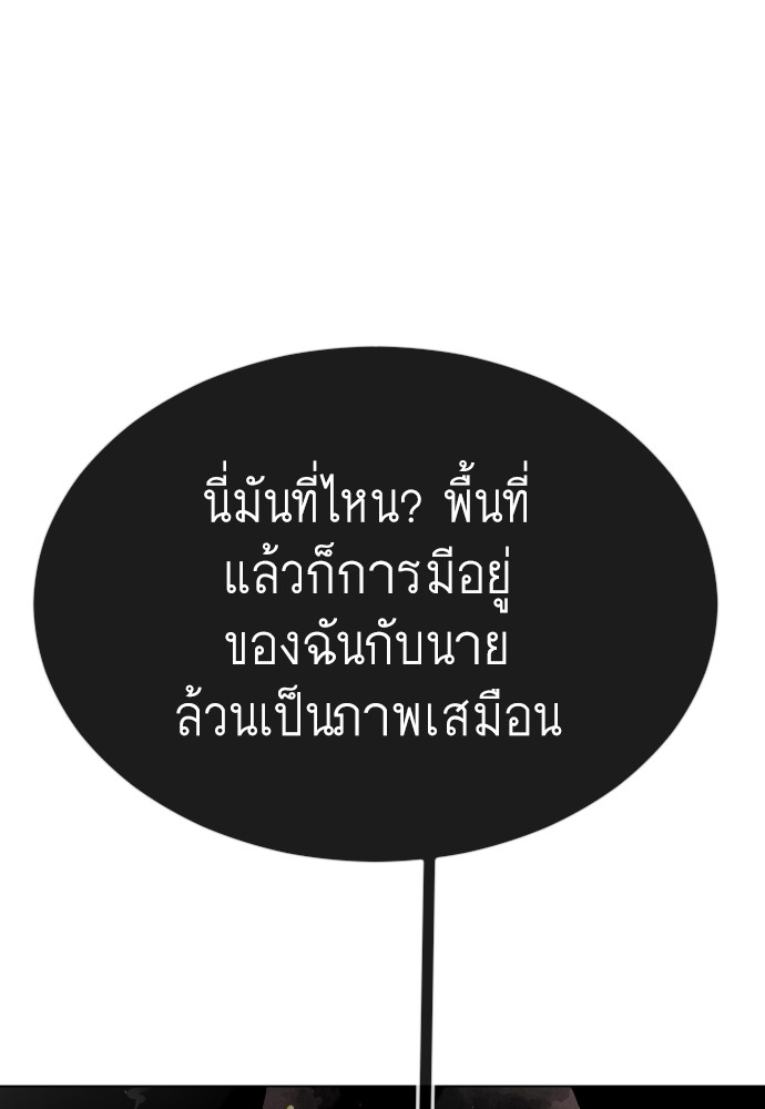 Superhuman Era 162 (31)