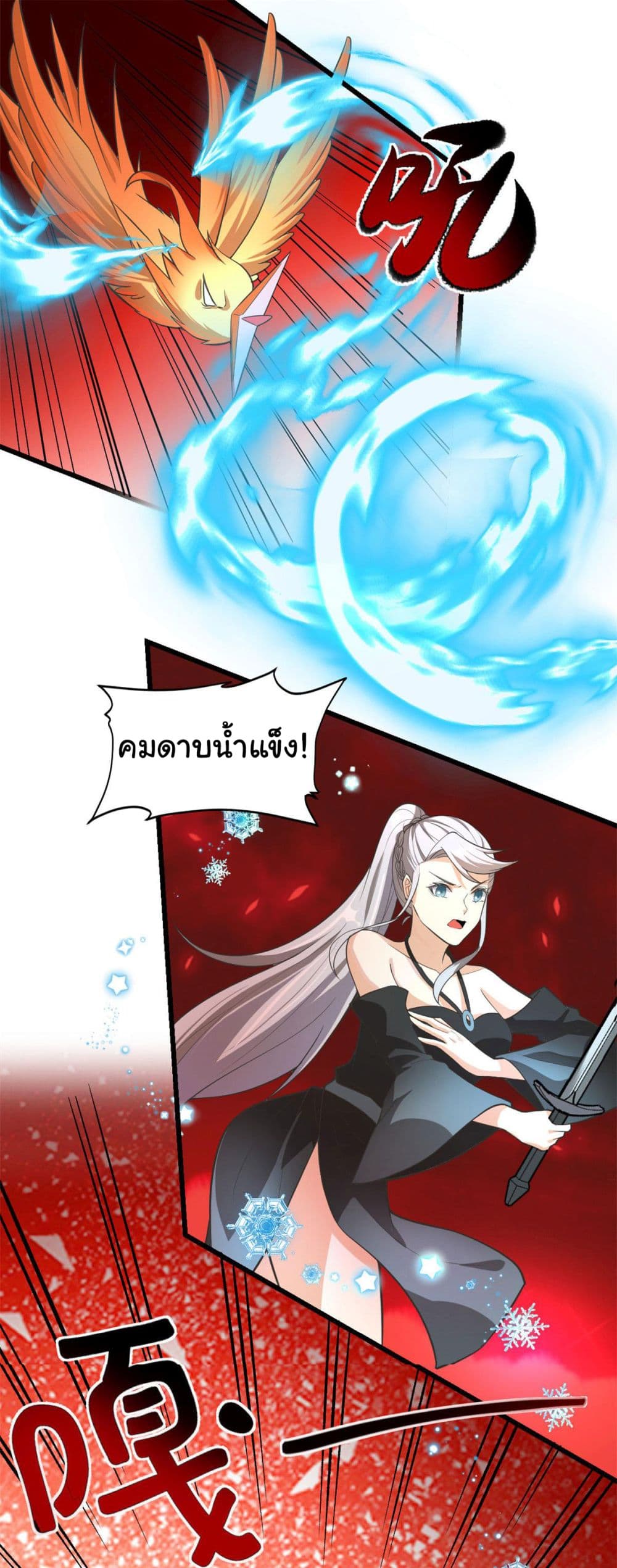 I might be A Fake Fairy ตอนที่ 253 (2)