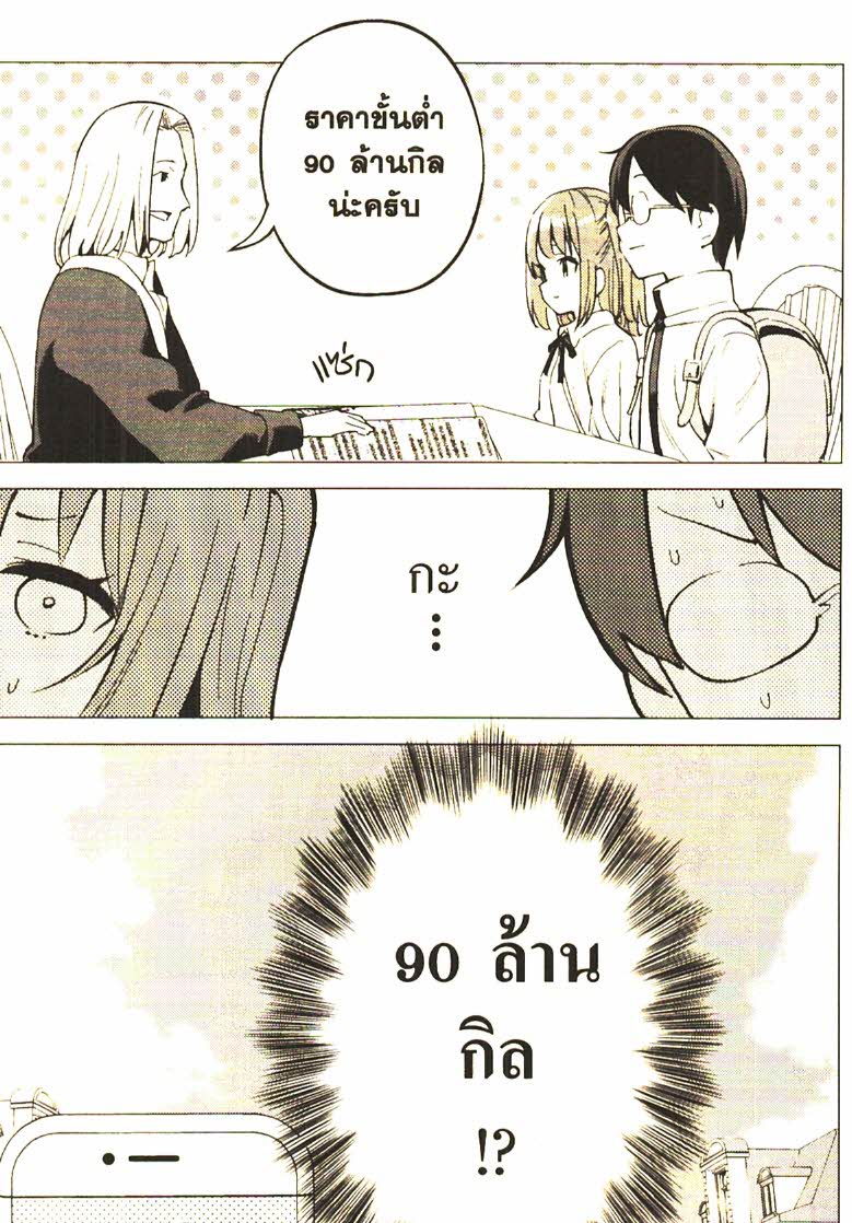 Gacha wo Mawashite Nakama wo Fuyasu 27 (24)