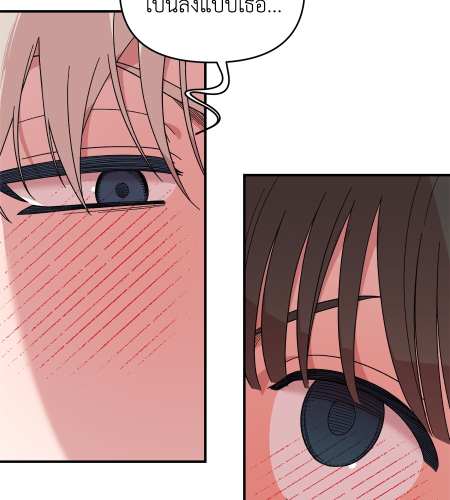 Childhood Friend Complex 10 (61)