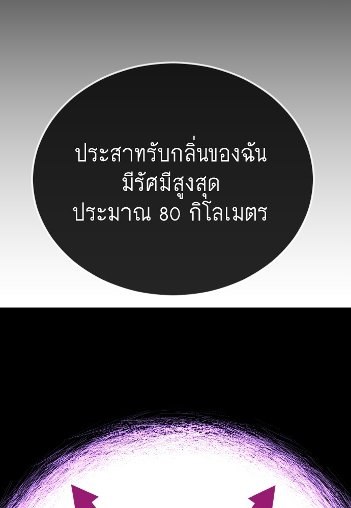 Superhuman Era 163 (47)