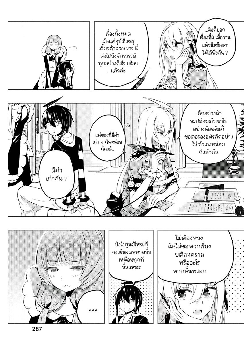 Kimi to Boku no Saigo 21 (13)