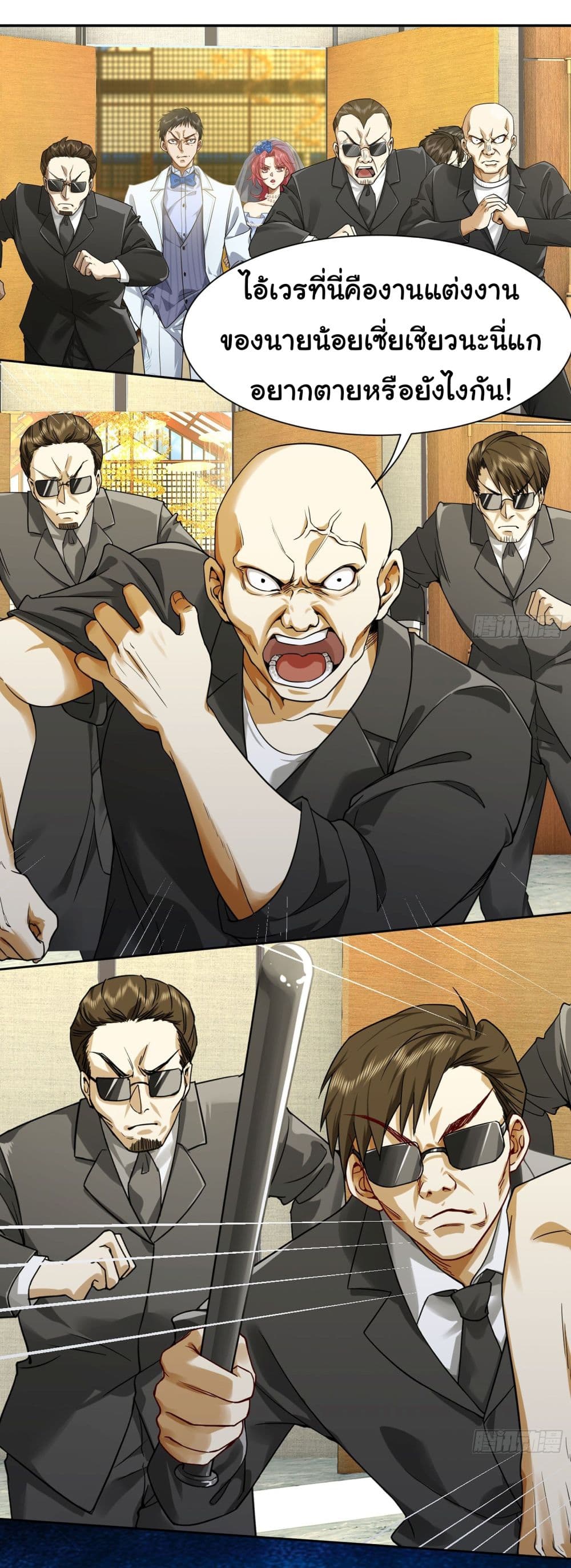 Dragon King Order ตอนที่ 8 (11)