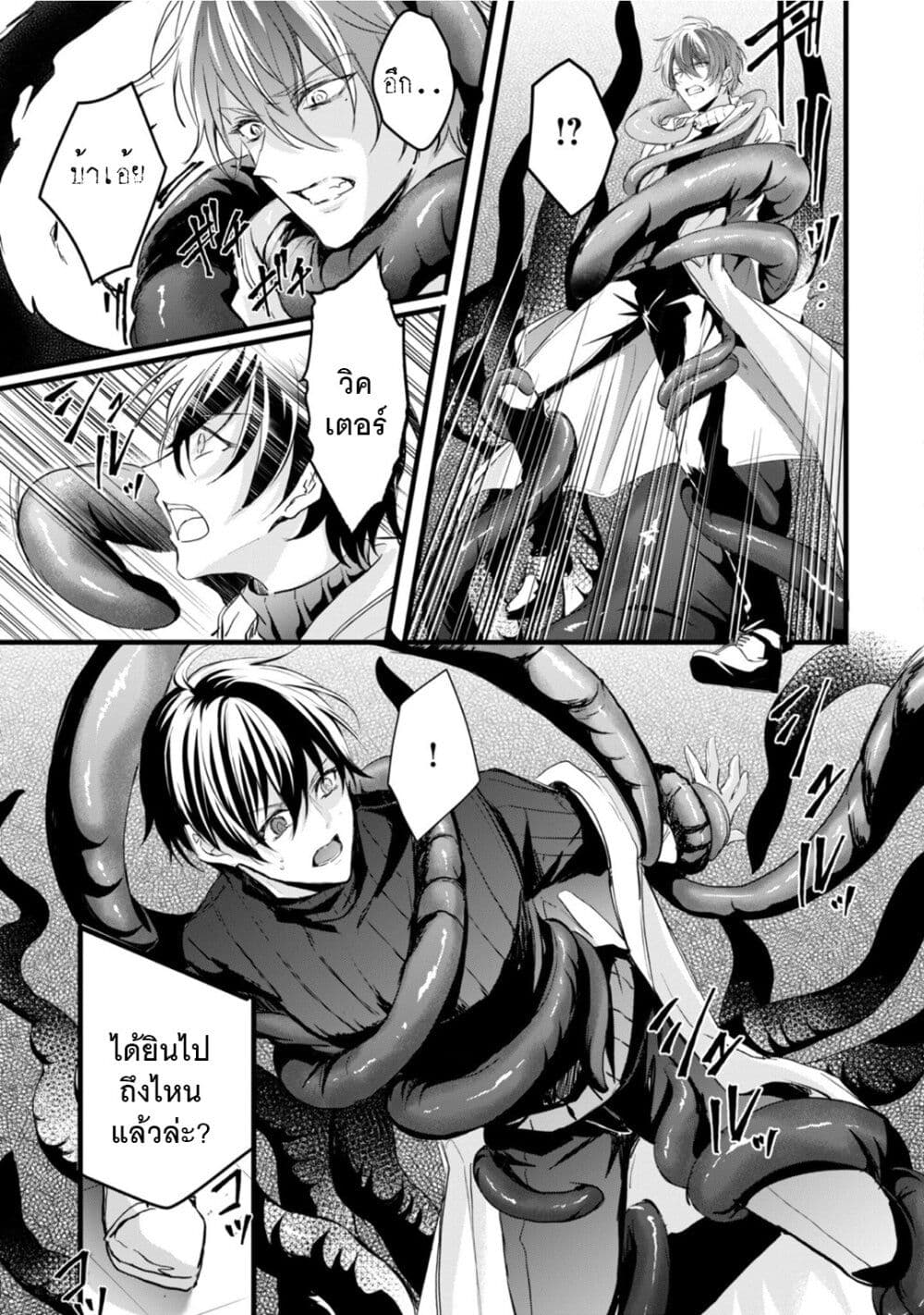 Oujo Denka wa Oikari no you desu ตอนที่ 23 (32)