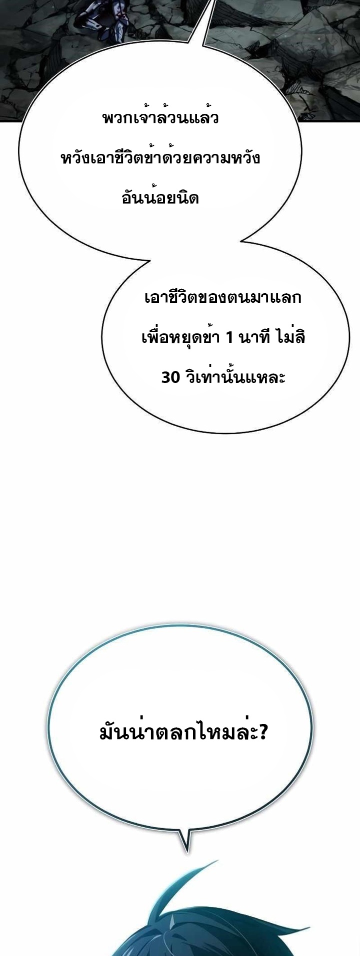 The Heavenly Demon Can’t Live a Normal Life 63 (66)