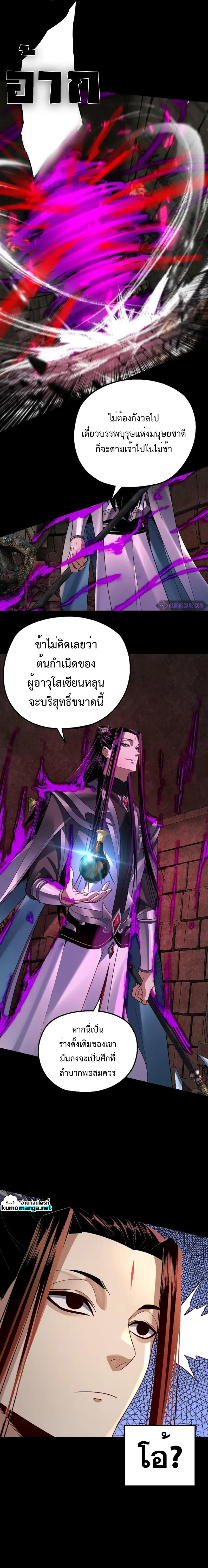 I Am The Fated Villain 109 (7)