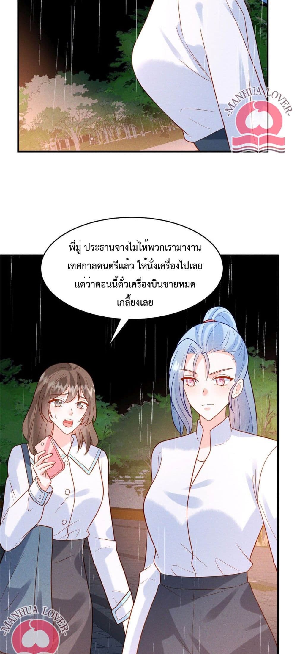 Pleasure of Love ตอนที่ 31 (13)