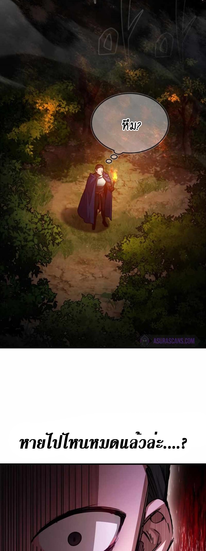The Heavenly Demon Can’t Live a Normal Life ตอนที่ 61 (47)