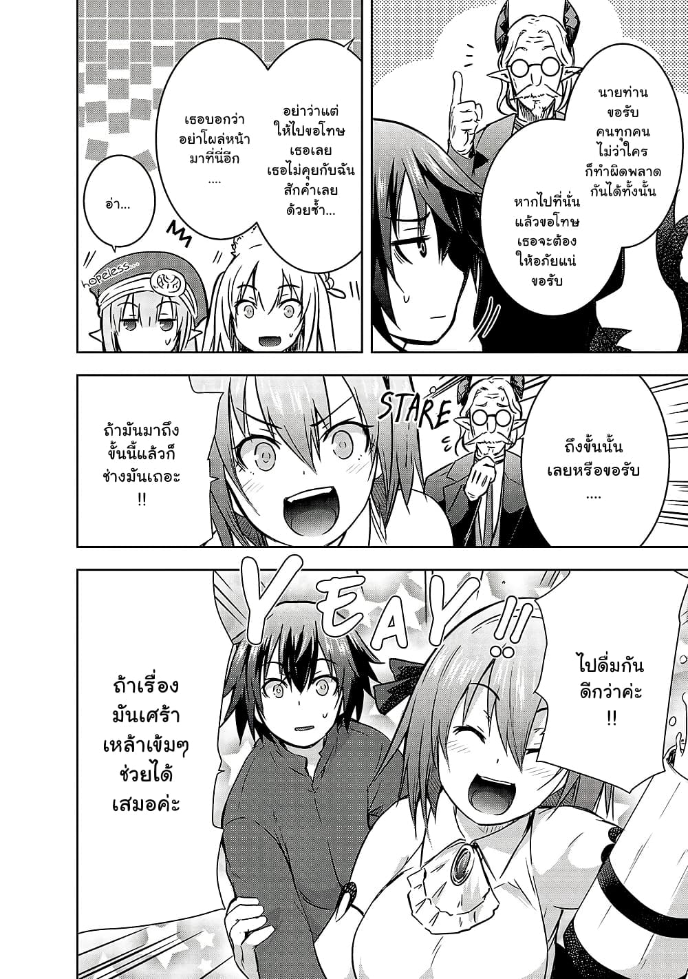 Maou sama no 33.1 02