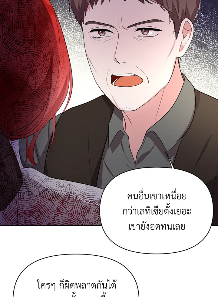 I Became the Tyrant's Translator 6 29