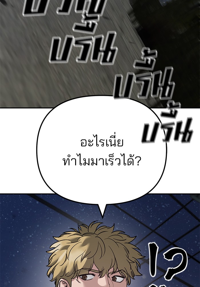 The Bully In Charge 95 (140)