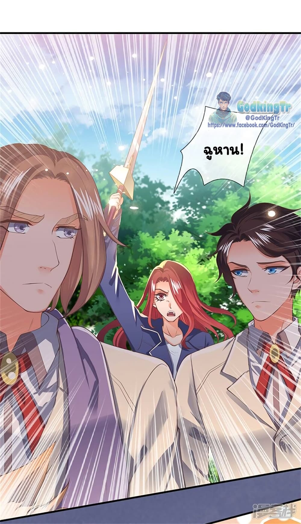 Eternal god King ตอนที่ 165 (2)