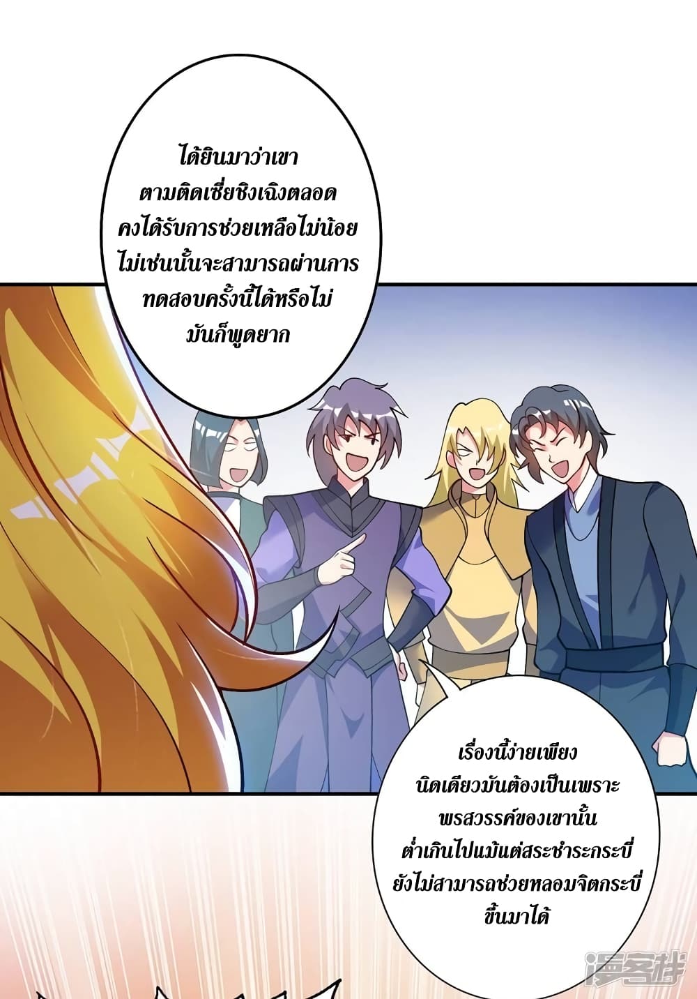 Spirit Sword Sovereign 331 (17)