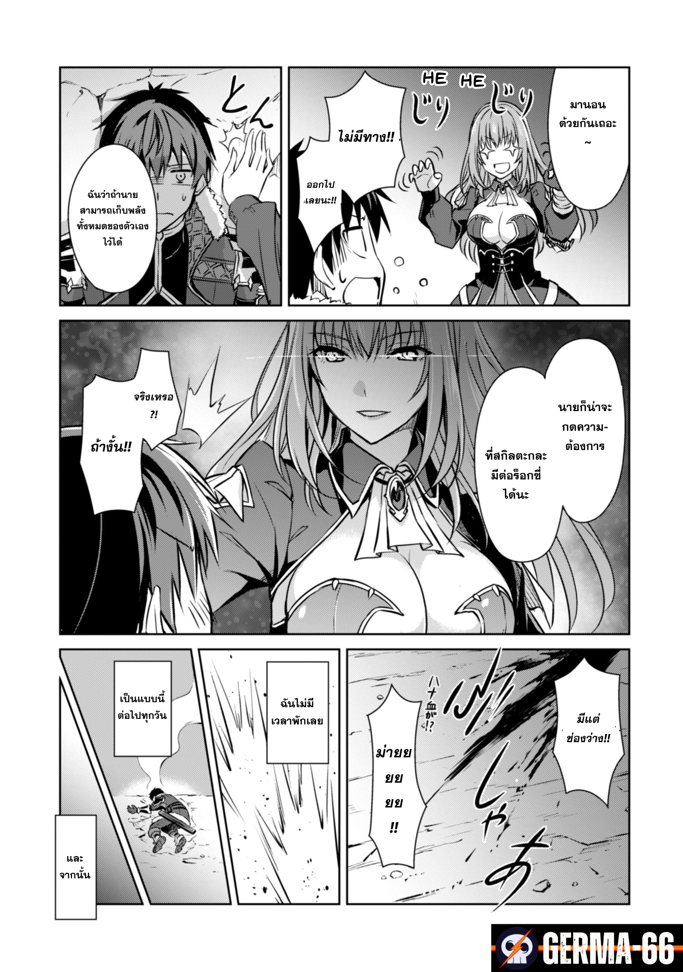 Berserk of Gluttony 31 (9)