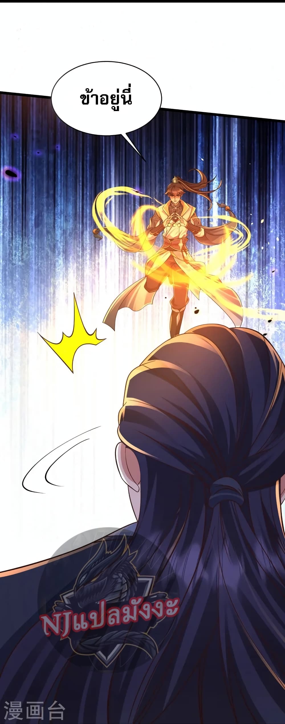 Return of the Evil God ตอนที่ 15 (27)