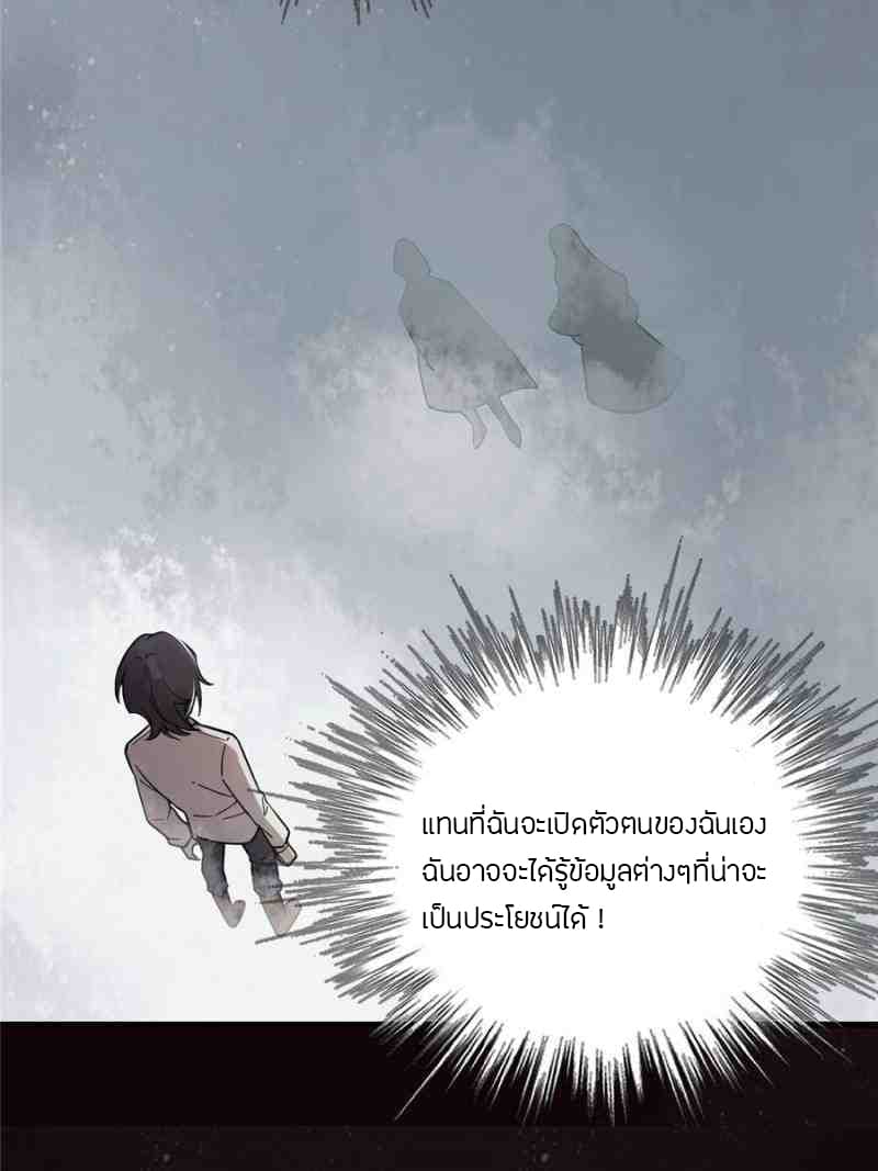 Lord of the Mysteries 0 20