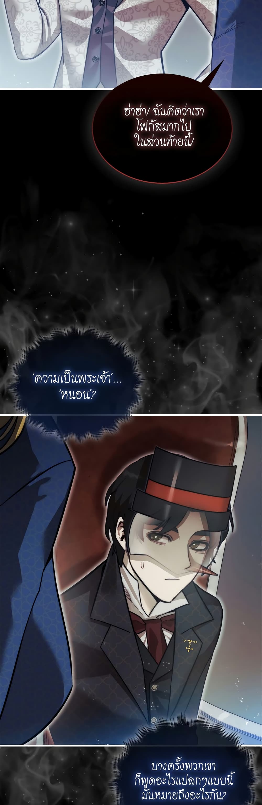 The 31st Piece Turns the Tables ตอนที่ 1 (68)
