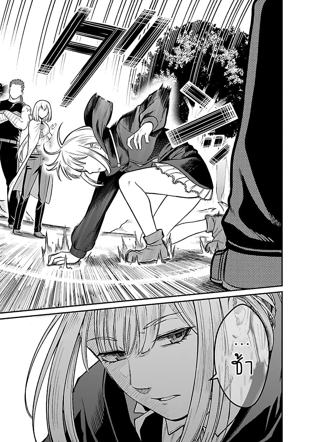 Saikyou no Maou ni Kitaerareta Yuusha Isekai Kikanshatati no Gakuen de Musou Suru 25.1 05