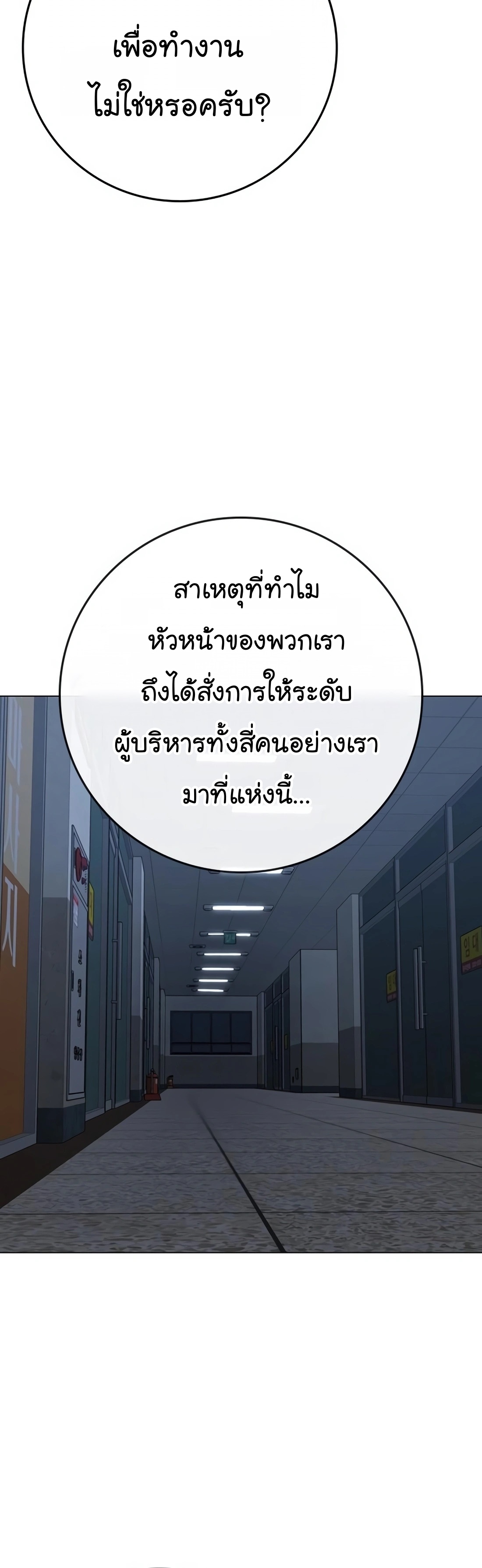 Reality Quest ตอนที่ 108 (64)