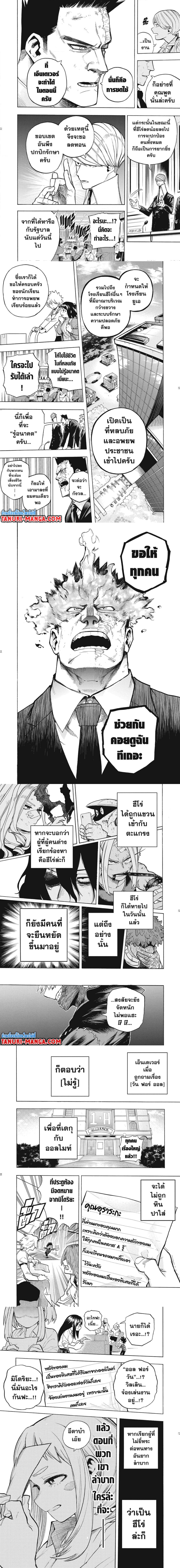 Boku no Hero Academia ตอนที่ 306 (2)