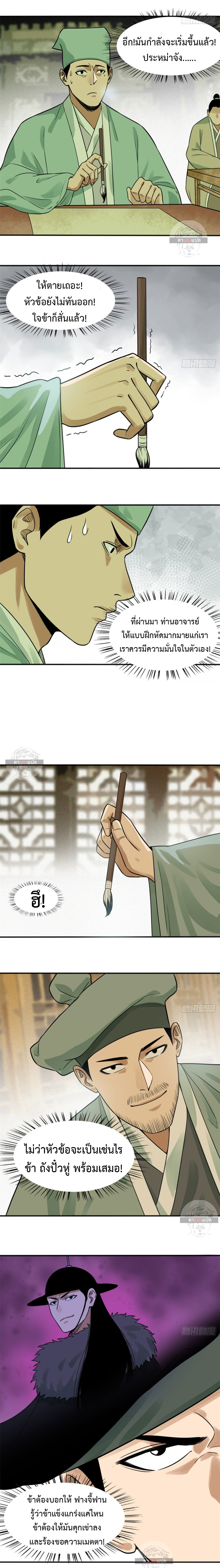 Ming Dynasty’s Prodigal Son 57 (5)
