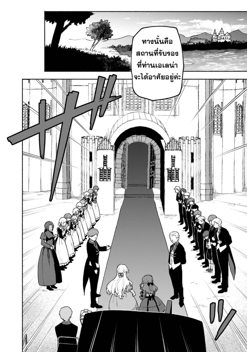 Otome Game no Heroin 11 43