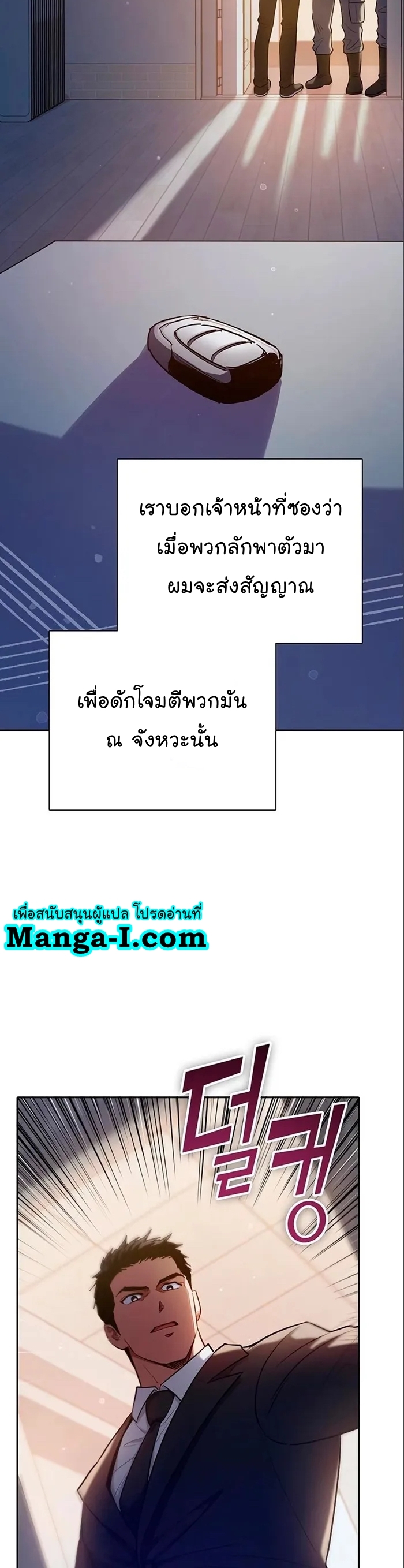 Manhwa Manga I S Class that i rise 112 (38)