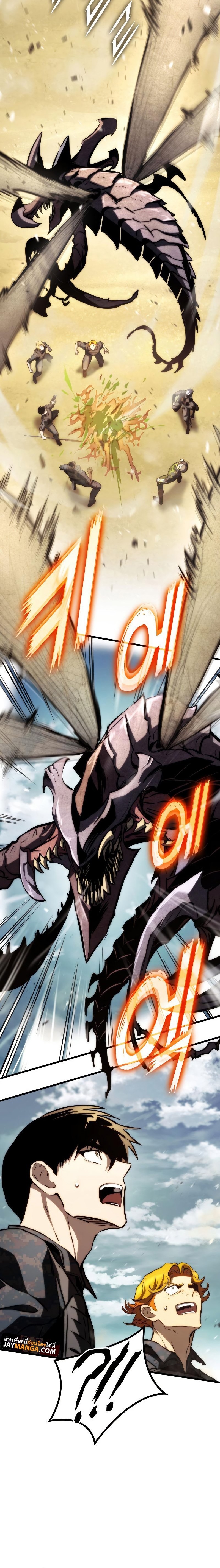 kill the dragon 65.24