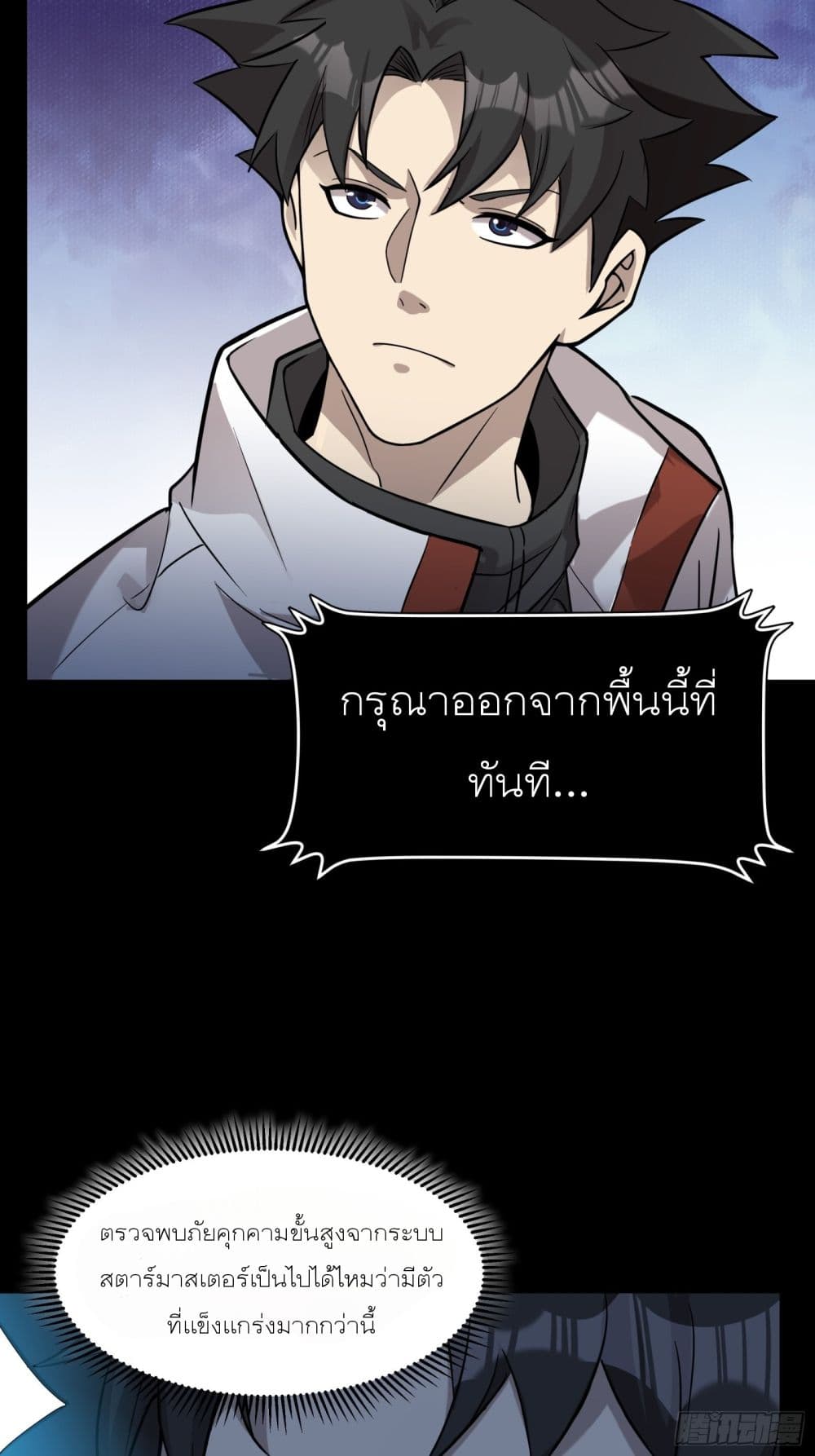 Legend of Star General ตอนที่ 72 (42)