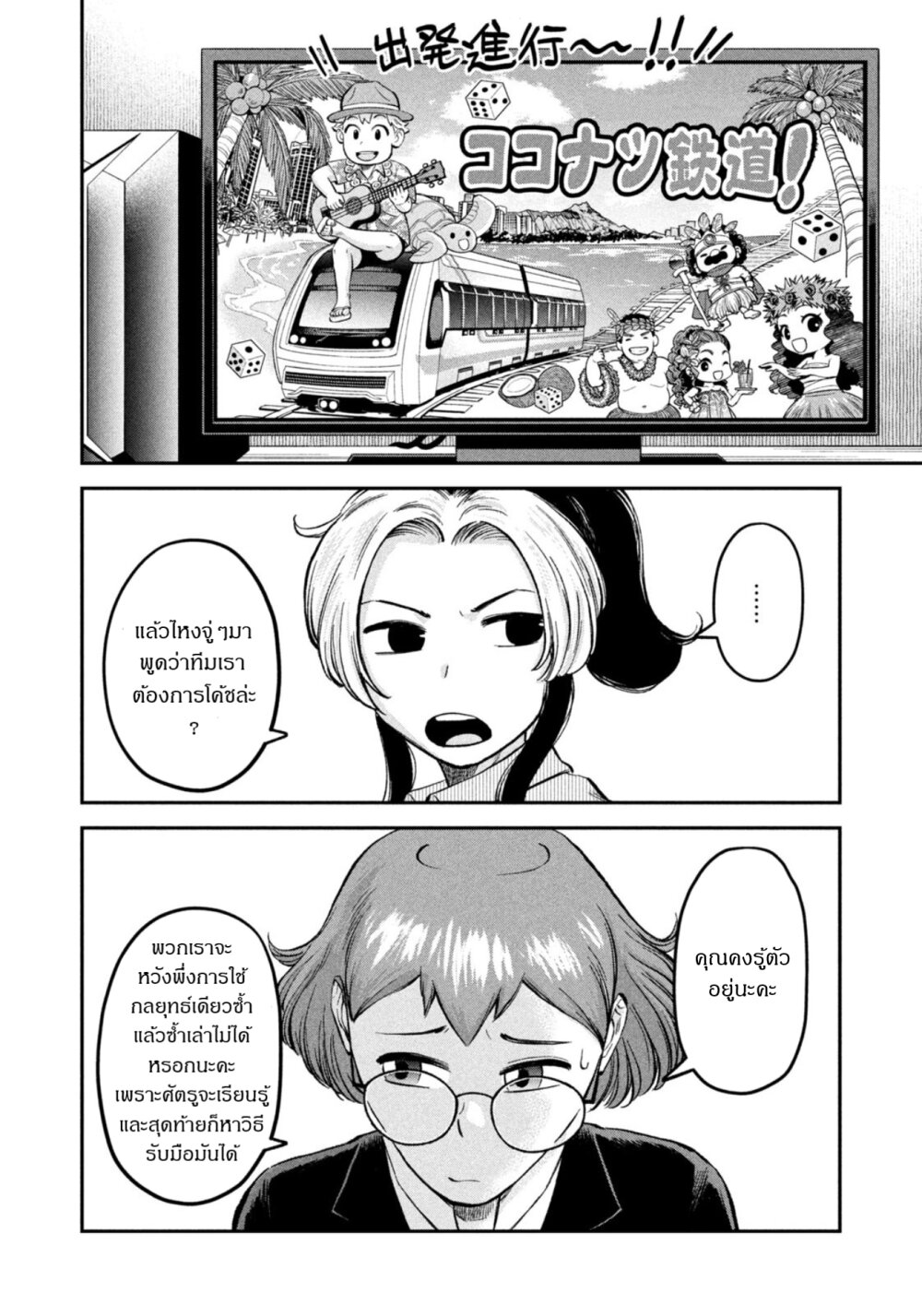 Matagi Gunner 42 04