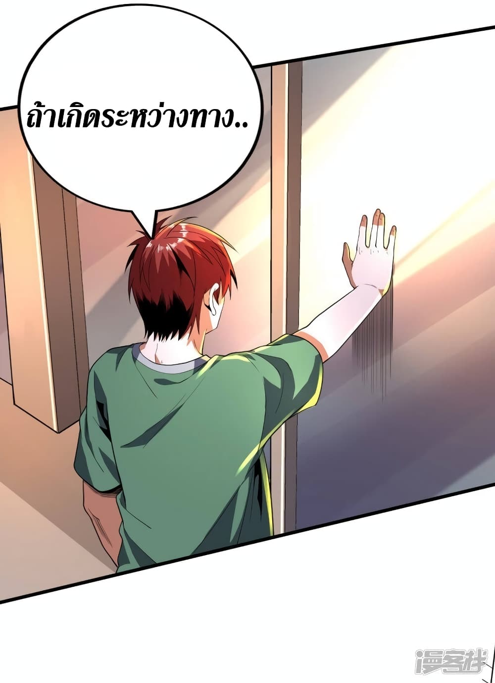 Wang Pai Shen Yi ตอนที่ 84 (32)