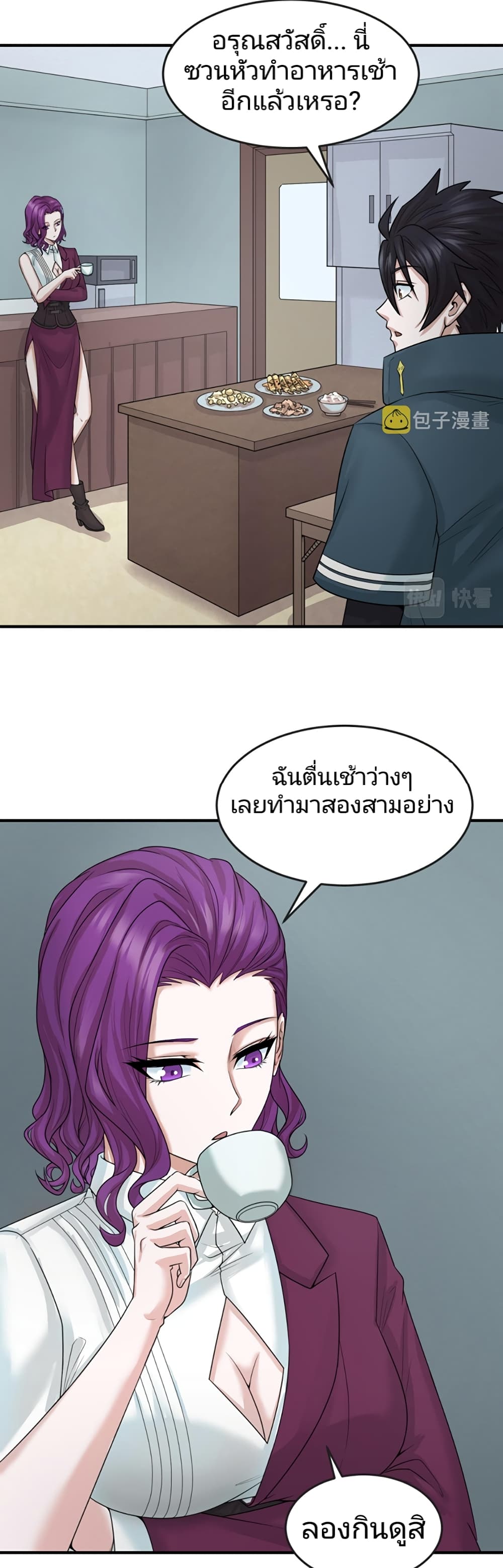 The Age of Ghost Spirits ตอนที่ 39 (5)