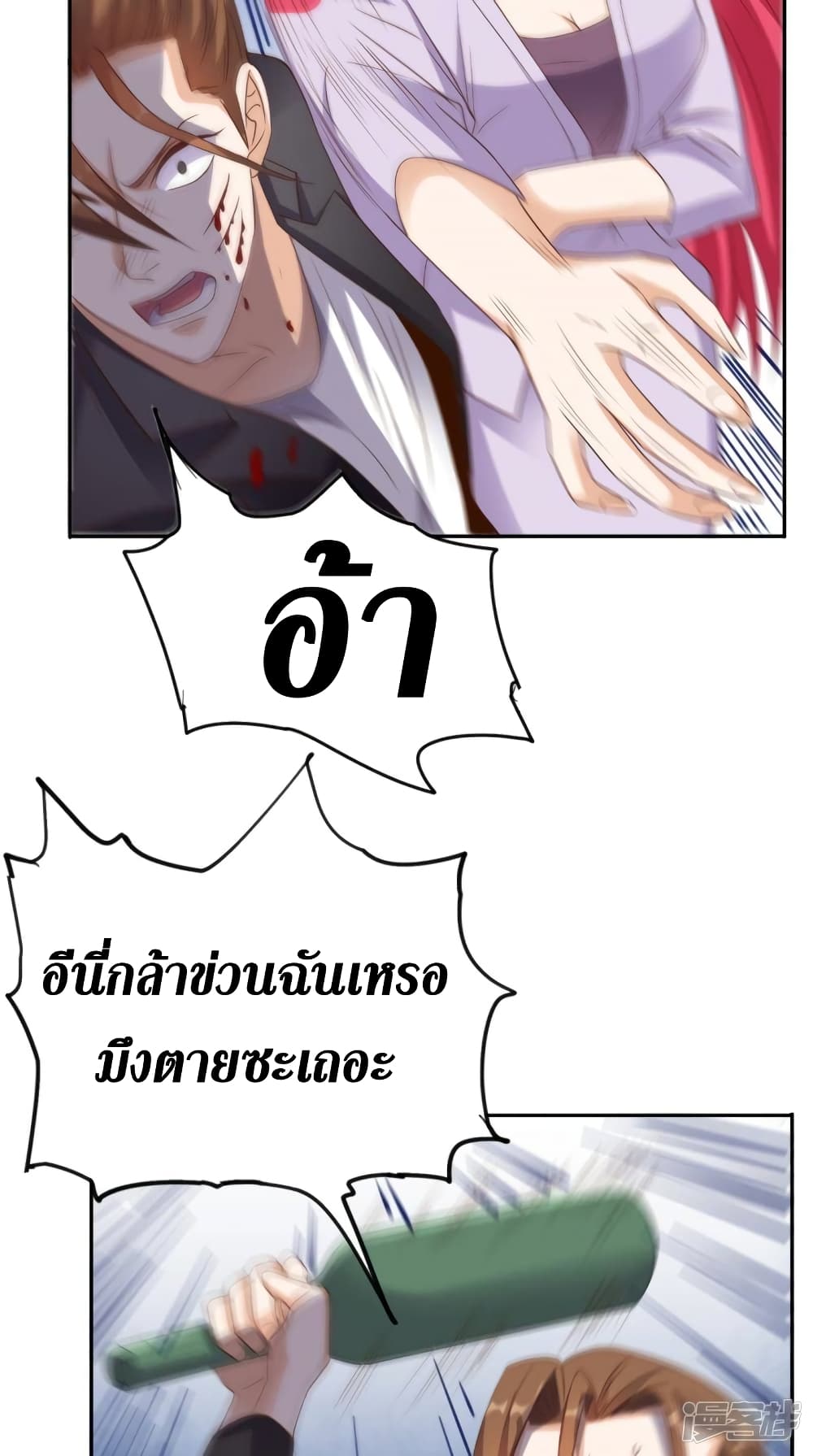 Super Wechat ตอนที่ 119 10
