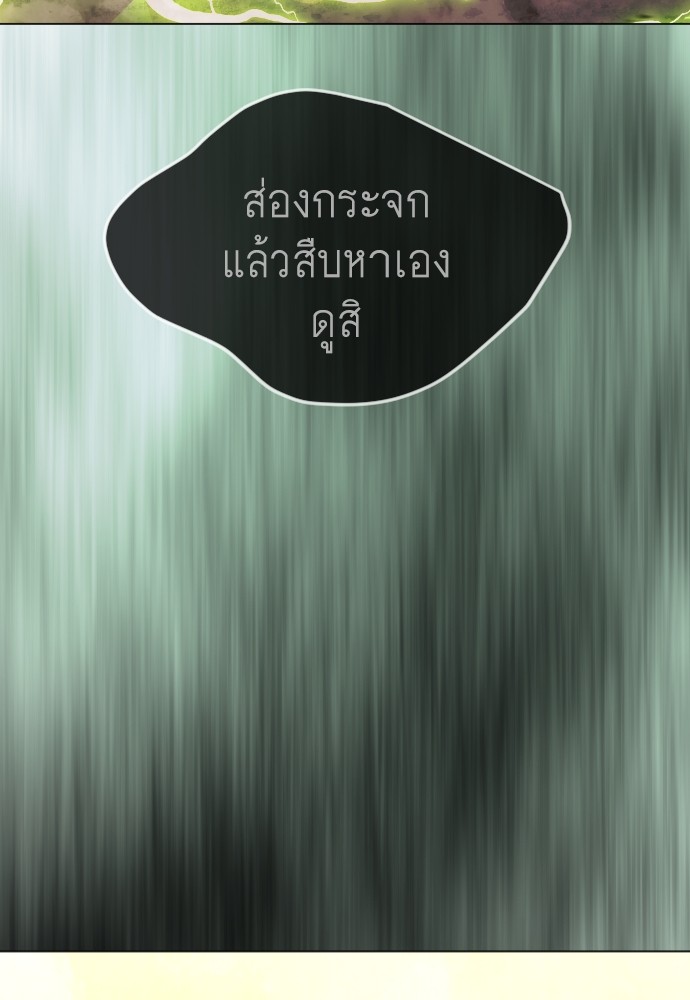 Superhuman Era 154 (182)