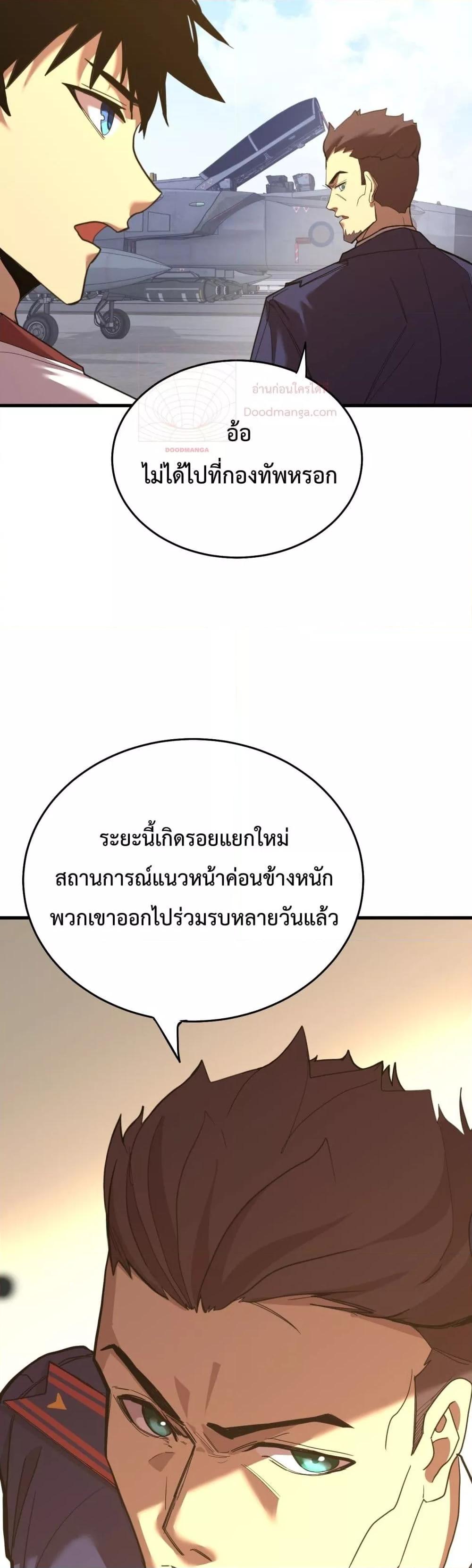 Logging 10,000 Years into the Future ตอนที่ 121 (31)