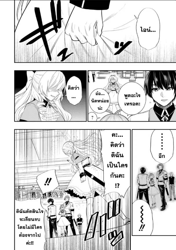 Oukoku no Saishuu Heiki 11.1 (6)