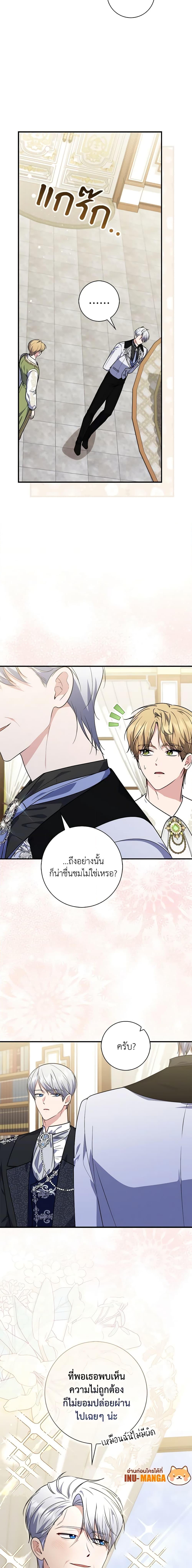 A Princess Who Reads Fortune 43 20