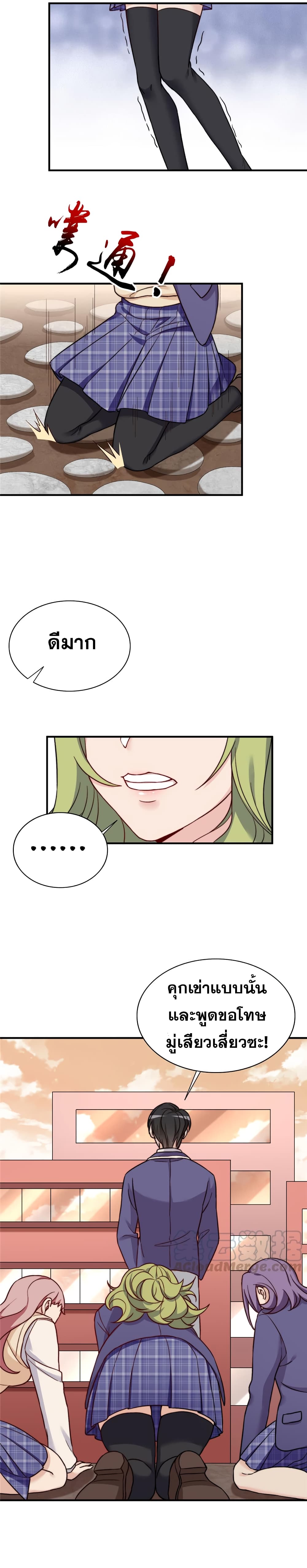 Billionaires Are Only for You ตอนที่ 21 (8)