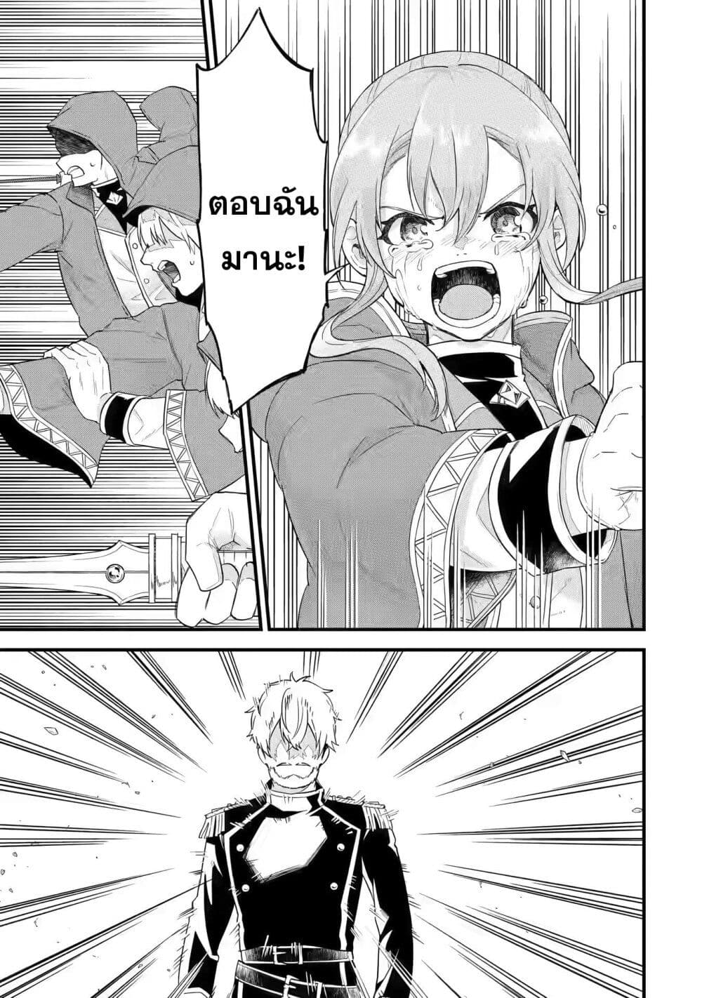 Eiyuu to Kenja no Tensei Kon ตอนที่ 1.1 (20)