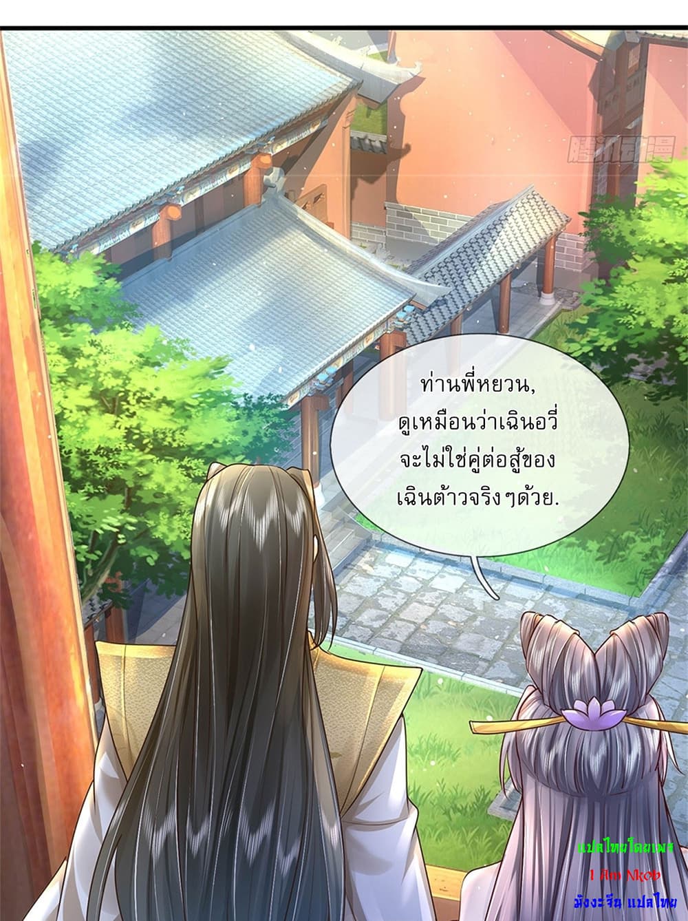 I Can Change The Timeline of Everything ตอนที่ 13 (4)