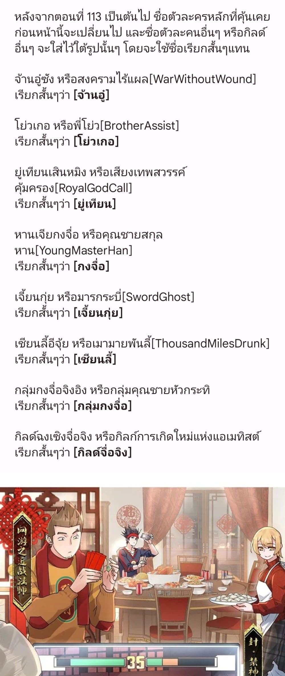 Virtual World Close Combat Mage ตอนที่ 113 (3)