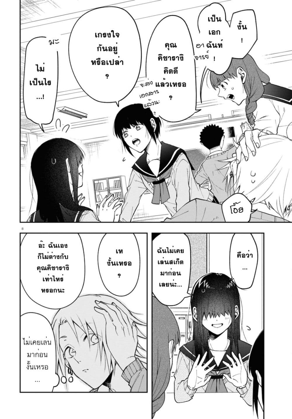 Kisaragi san wa Gankoukeikei 3 08