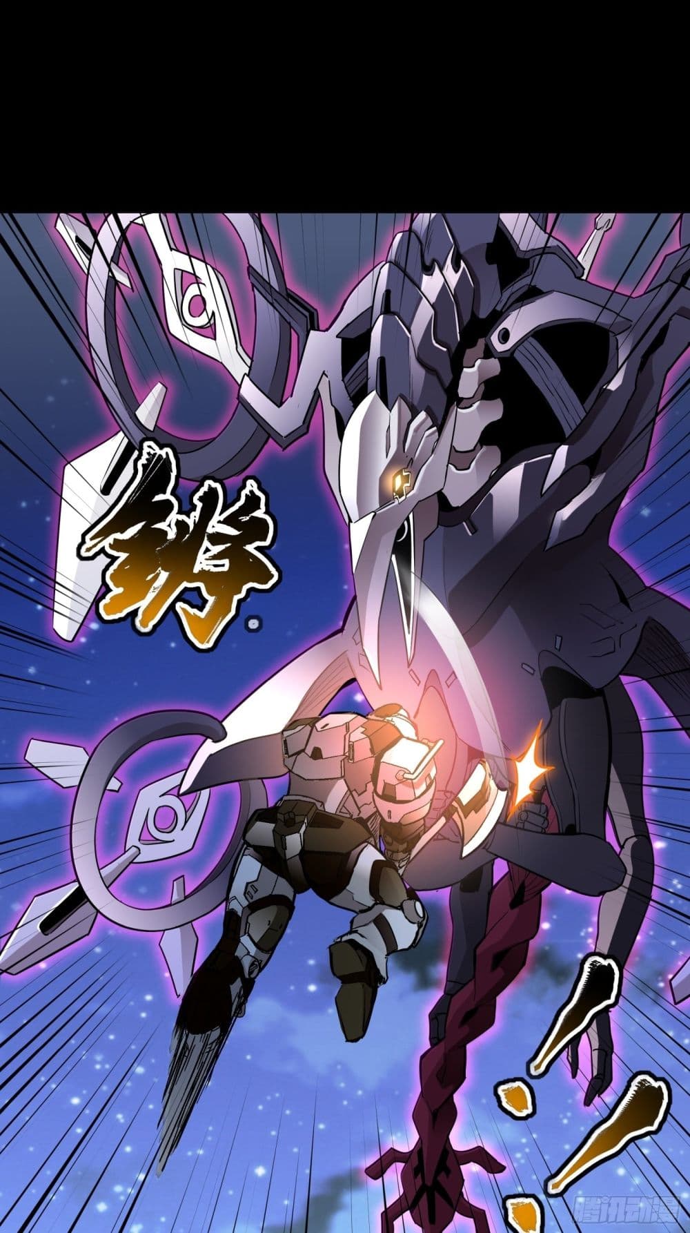 Legend of Star General ตอนที่ 72 (38)