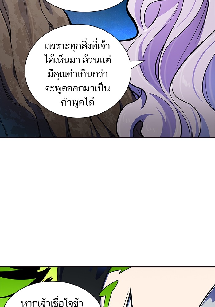 Tower of God ตอนที่ 553 042