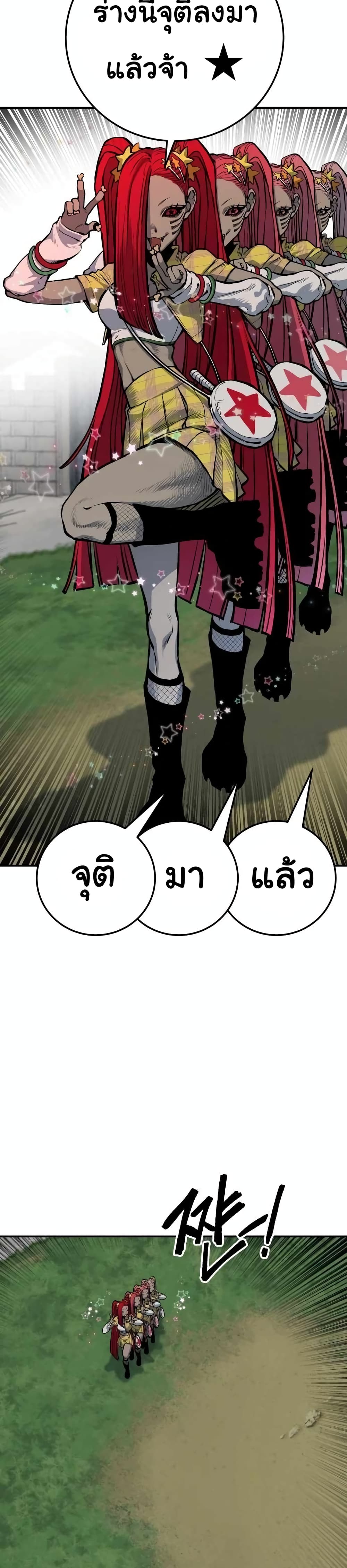 ZomGan ตอนที่ 21 (3)