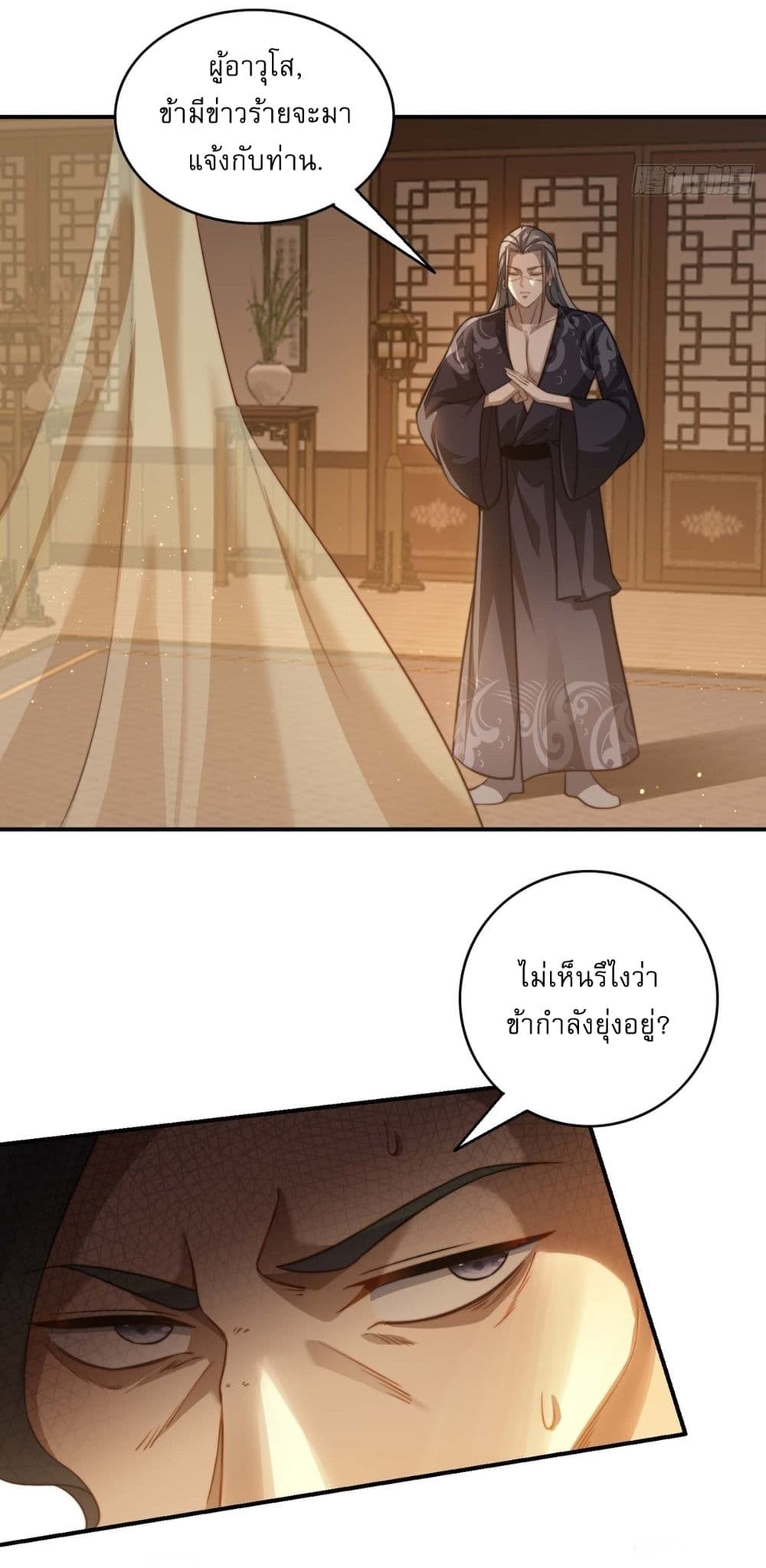 After signing for 90,000 years, the former Taoist monk wants to cut! ตอนที่ 17 (27)